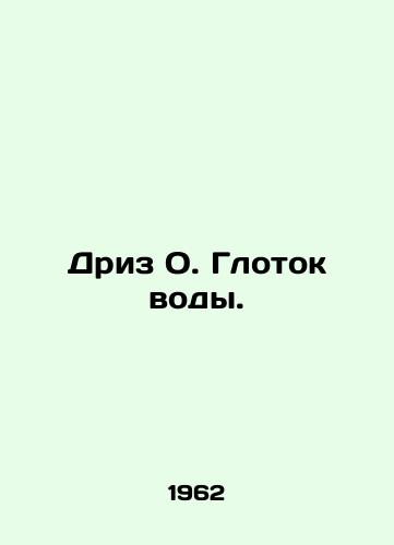 Driz O. Glotok vody./Driz O. A sip of water. In Russian - landofmagazines.com