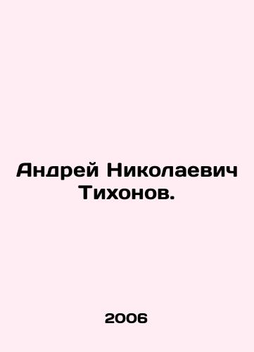 Andrey Nikolaevich Tikhonov./Andrei Nikolaevich Tikhonov. In Russian - landofmagazines.com