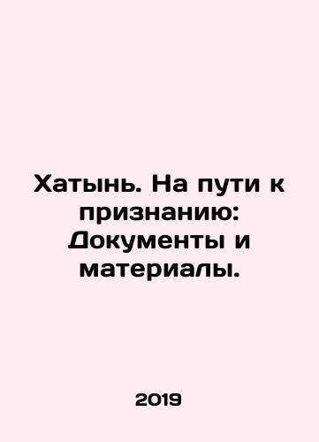 Khatyn. Na puti k priznaniyu: Dokumenty i materialy./Khatyn. Towards Recognition: Documents and Materials. In Russian - landofmagazines.com