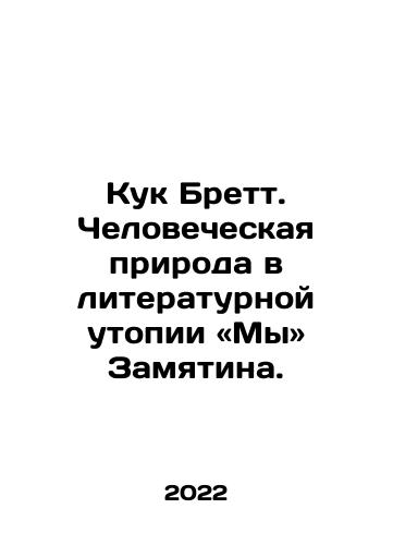 1895 Brett Garth 5 of 6 volumes In Russian (ask us if in doubt)/1895 Bret-Garta 5 iz 6 tomov - landofmagazines.com