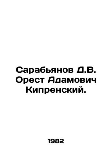 Sarabyanov D.V. Orest Adamovich Kiprenskiy./Sarabyanov D.V. Orestes Adamovich Kiprensky. In Russian - landofmagazines.com