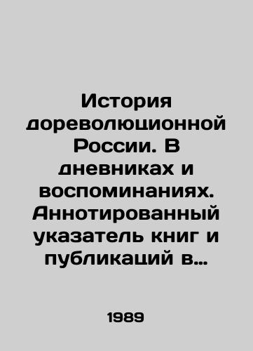 Istoriya dorevolyutsionnoy Rossii. V dnevnikakh i vospominaniyakh. Annotirovannyy ukazatel knig i publikatsiy v zhurnalakh. T.5, ch.2. 15 v.- 1917/History of Pre-Revolutionary Russia. In Diaries and Memories. Annotated Index of Books and Publications in Journals. Vol. 5, pp. 2-15 CE-1917 In Russian - landofmagazines.com