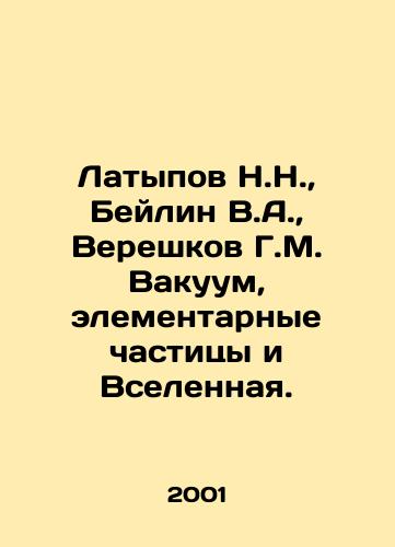 Latypov N.N.,  Beylin V.A.,  Vereshkov G.M. Vakuum, elementarnye chastitsy i Vselennaya./Latypov N.N.,  Beilin V.A.,  Vereshkov G.M. Vacuum, Elemental Particles and the Universe. In Russian - landofmagazines.com