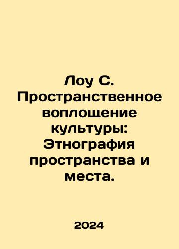 Lou S. Prostranstvennoe voploshchenie kultury: Etnografiya prostranstva i mesta./Lowe C. The spatial embodiment of culture: The ethnography of space and place. In Russian - landofmagazines.com