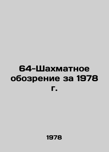 64-Shakhmatnoe obozrenie za 1978 g./The 64-Chess Review of 1978 In Russian - landofmagazines.com