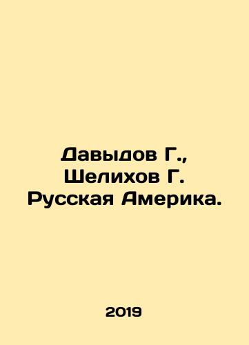 Davydov G., Shelikhov G. Russkaya Amerika./Davydov G., Shelikhov G. Russian America. In Russian - landofmagazines.com