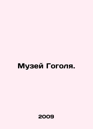 Muzey Gogolya./Gogol Museum. In Russian - landofmagazines.com
