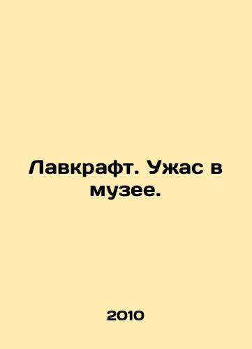 Lavkraft. Uzhas v muzee./Lovecraft. Horror in the Museum. In Russian - landofmagazines.com
