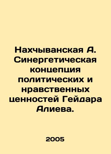 Nakhchyvanskaya A. Sinergeticheskaya kontseptsiya politicheskikh i nravstvennykh tsennostey Geydara Alieva./A. Nakhchivans Synergetic Concept of Heydar Aliyevs Political and Moral Values. In Russian - landofmagazines.com