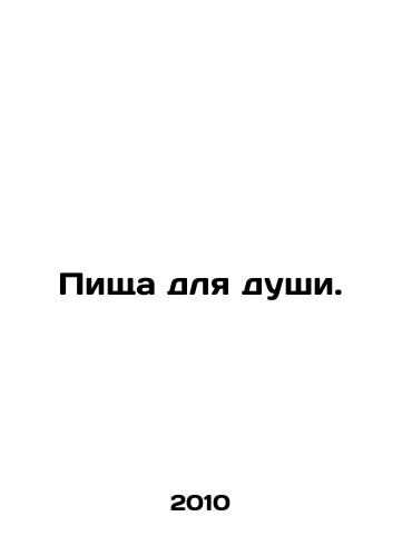 Pishcha dlya dushi./Food for the soul. In Russian - landofmagazines.com