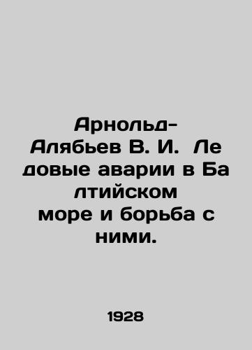 Arnold-Alyabev V. I. Ledovye avarii v Baltiyskom more i borba s nimi./Arnold-Alyabiev V. I. Ice accidents in the Baltic Sea and the fight against them. In Russian - landofmagazines.com
