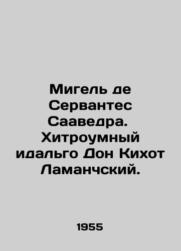 Migel de Servantes Saavedra. Khitroumnyy idalgo Don Kikhot Lamanchskiy./Miguel de Cervantes Saavedra. The clever Hidalgo Don Quixote of Lamanche. In Russian - landofmagazines.com