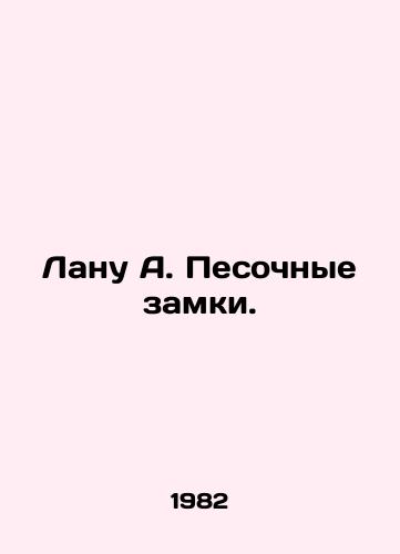 Lanu A. Pesochnye zamki./Lana A. Sandcastles. In Russian - landofmagazines.com