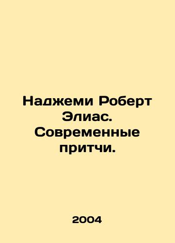 Nadzhemi Robert Elias. Sovremennye pritchi./Najemi Robert Elias. Modern parables. In Russian - landofmagazines.com