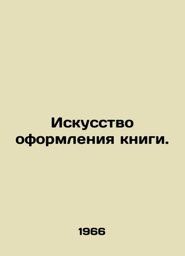 Iskusstvo oformleniya knigi./The Art of Decorating a Book. In Russian - landofmagazines.com