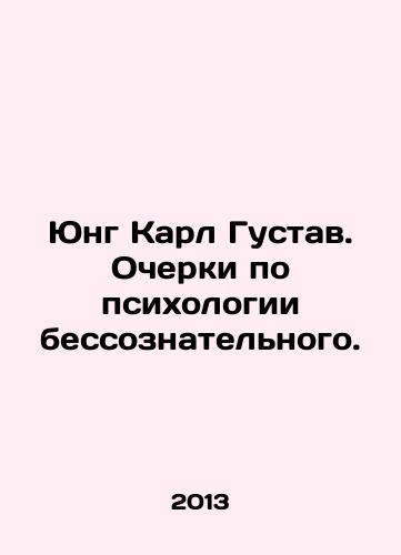 Yung Karl Gustav. Ocherki po psikhologii bessoznatelnogo./Jung Carl Gustav. Essays on the psychology of the unconscious. In Russian - landofmagazines.com