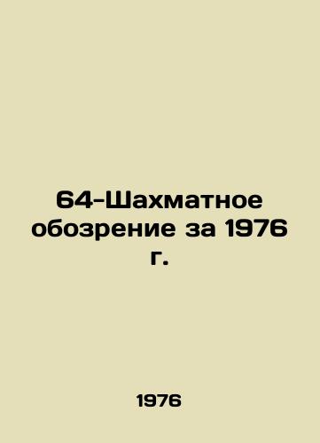 64-Shakhmatnoe obozrenie za 1976 g./64-Chess Review of 1976 In Russian - landofmagazines.com