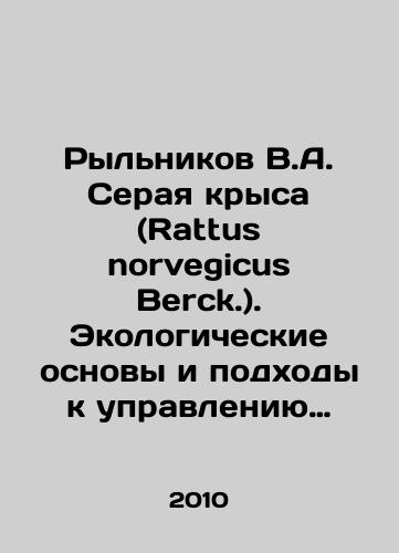 Rylnikov V.A. Seraya krysa (Rattus norvegicus Berck.). Ekologicheskie osnovy i podkhody k upravleniyu chislennostyu./Rylnikov V.A. The grey rat (Rattus norvegicus Berck.). Ecological foundations and approaches to population management. In Russian - landofmagazines.com