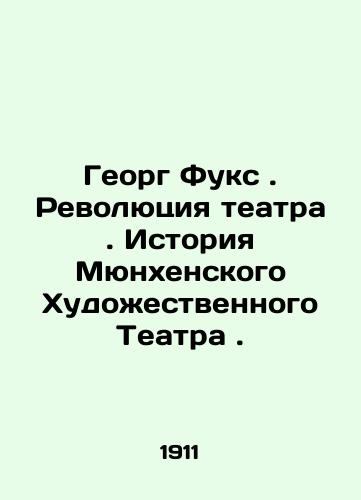 Georg Fuks. Revolyutsiya teatra. Istoriya Myunkhenskogo Khudozhestvennogo Teatra./Georg Fuchs. The Revolution of Theatre. History of the Munich Art Theatre. In Russian - landofmagazines.com