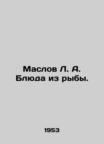 Maslov L. A. Blyuda iz ryby./Maslov L.A. Fish dishes. In Russian - landofmagazines.com