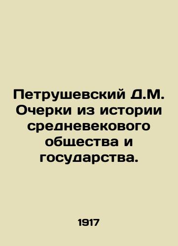 Petrushevskiy D.M. Ocherki iz istorii srednevekovogo obshchestva i gosudarstva./D.M. Petrushevsky Essays on the History of Medieval Society and the State. In Russian - landofmagazines.com