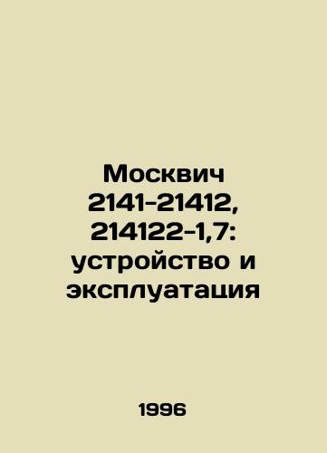 Moskvich 2141-21412, 214122-1,7: ustroystvo i ekspluatatsiya/Moskvich 2141-21412, 214122-1,7: Device and Operation In Russian - landofmagazines.com
