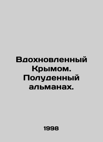 Vdokhnovlennyy Krymom. Poludennyy almanakh./Inspired by Crimea. Noon Almanac. In Russian - landofmagazines.com