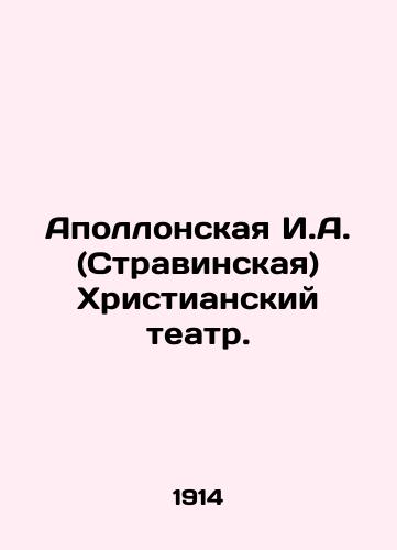 Apollonskaya I.A. (Stravinskaya) Khristianskiy teatr./Apollonskaya I.A. (Stravinskaya) Christian Theatre. In Russian - landofmagazines.com