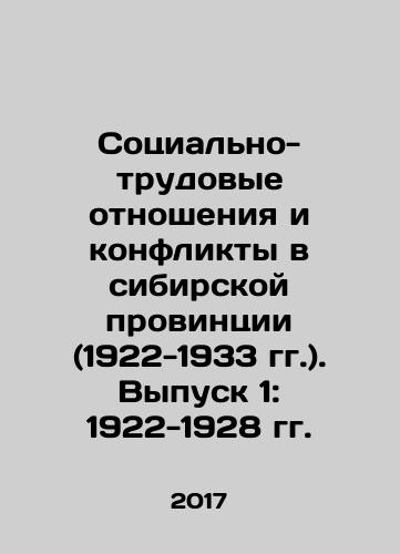 Sotsialno-trudovye otnosheniya i konflikty v sibirskoy provintsii (1922-1933 gg.). Vypusk 1: 1922-1928 gg./Social and Labor Relations and Conflicts in the Siberian Province (1922-1933). Issue 1: 1922-1928. In Russian - landofmagazines.com