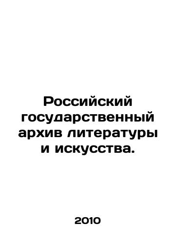 Rossiyskiy gosudarstvennyy arkhiv literatury i iskusstva./Russian State Archive of Literature and Art. In Russian - landofmagazines.com