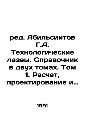 red. Abilsiitov G.A. Tekhnologicheskie lazey. Spravochnik v dvukh tomakh. Tom 1. Raschet, proektirovanie i ekspluatatsiya. Tom 2. Sistemy avtomatizatsii. Opticheskie sistemy. Sistemy izmeniya./ed. Abilsiitov G.A. Technological Loopholes. Two-Volume Reference Book. Volume 1. Calculation, Design and Operation. Volume 2. Automation Systems. Optical Systems. Measurement Systems. In Russian - landofmagazines.com