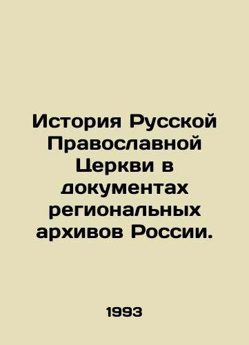 Istoriya Russkoy Pravoslavnoy Tserkvi v dokumentakh regionalnykh arkhivov Rossii./History of the Russian Orthodox Church in the Documents of the Regional Archives of Russia. In Russian - landofmagazines.com