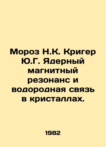 Moroz N.K. Kriger Yu.G. Yadernyy magnitnyy rezonans i vodorodnaya svyaz v kristallakh./Frost N.K. Krieger Yu.G. Nuclear magnetic resonance and hydrogen bond in crystals. In Russian - landofmagazines.com