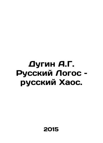 Dugin A.G. Russkiy Logos – russkiy Khaos./Dugin A.G. Russian Logos, Russian Chaos. In Russian - landofmagazines.com