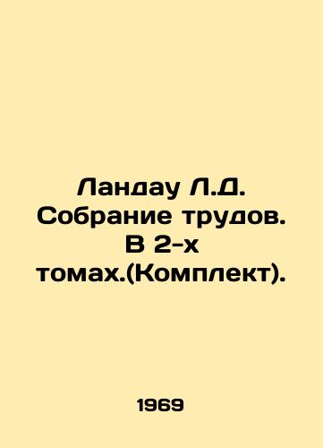 Landau L.D. Sobranie trudov. V 2-kh tomakh.(Komplekt)./Landau L.D. Collection of Works. In 2 Volumes. (Set). In Russian - landofmagazines.com