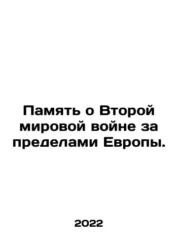 Pamyat o Vtoroy mirovoy voyne za predelami Evropy./Remembrance of World War II outside Europe. In Russian - landofmagazines.com