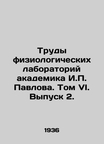 Trudy fiziologicheskikh laboratoriy akademika I.P. Pavlova. Tom VI. Vypusk 2./Proceedings of the Physiological Laboratories of Academician I.P. Pavlov. Volume VI. Issue 2. In Russian - landofmagazines.com