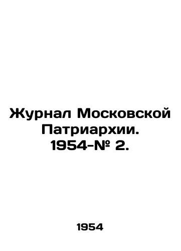 Zhurnal Moskovskoy Patriarkhii. 1954-# 2./Journal of the Moscow Patriarchate. 1954- # 2. In Russian - landofmagazines.com
