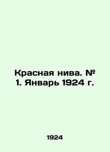 Krasnaya niva. # 1. Yanvar 1924 g./The Red Field. # 1. January 1924. In Russian - landofmagazines.com