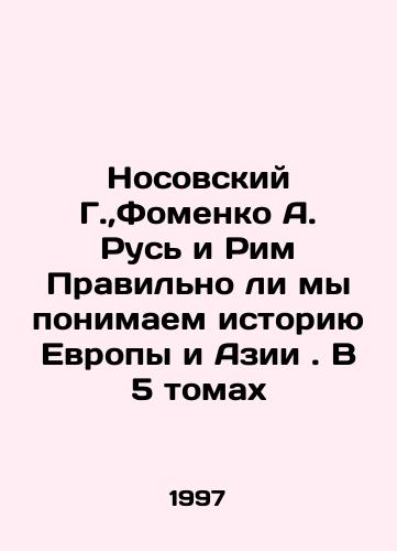 Nosovskiy G., Fomenko A. Rus i Rim Pravilno li my ponimaem istoriyu Evropy i Azii. V 5 tomakh/Nosovsky G.,  Fomenko A. Rus and Rome Do we understand the history of Europe and Asia correctly? In 5 volumes In Russian - landofmagazines.com