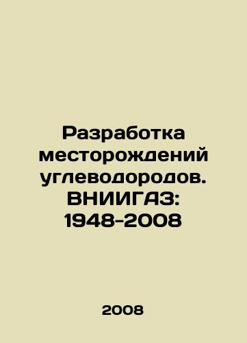 Razrabotka mestorozhdeniy uglevodorodov. VNIIGAZ: 1948-2008/Development of hydrocarbon deposits. VNIIGAZ: 1948-2008 In Russian - landofmagazines.com
