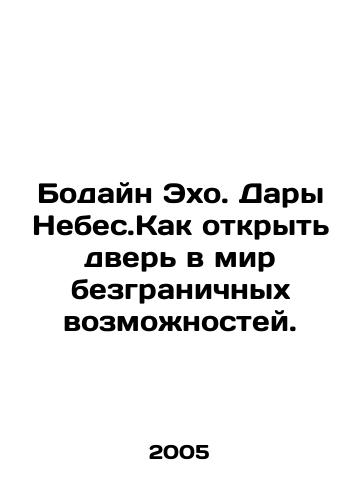 Bodayn Ekho. Dary Nebes.Kak otkryt dver v mir bezgranichnykh vozmozhnostey./Bodyline Echo. Gifts from Heaven. How to open the door to a world of limitless possibilities. In Russian - landofmagazines.com