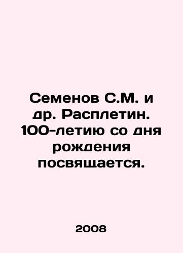 Semenov S.M. i dr. Raspletin. 100-letiyu so dnya rozhdeniya posvyashchaetsya./Semyonov S.M. et al. Raspletin. The 100th anniversary of his birth is dedicated. In Russian - landofmagazines.com