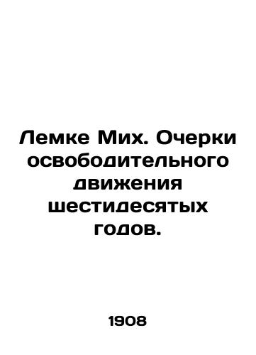 Lemke Mikh. Ocherki osvoboditelnogo dvizheniya shestidesyatykh godov./Lemke Mih: Essays on the liberation movement of the sixties. In Russian - landofmagazines.com