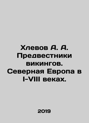 Khlevov A. A. Predvestniki vikingov. Severnaya Evropa v I-VIII vekakh./Khlevov A. A. The Vikings. Northern Europe in the I-VIII Centuries. In Russian - landofmagazines.com