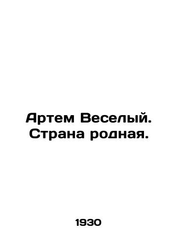 Artem Veselyy. Strana rodnaya./Artem Veselyy. Native country. In Russian - landofmagazines.com
