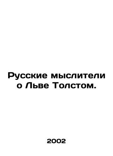 Russkie mysliteli o Lve Tolstom./Russian thinkers about Leo Tolstoy. In Russian - landofmagazines.com