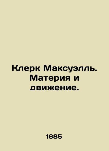 Klerk Maksuell. Materiya i dvizhenie./Clerk Maxwell. Matter and Movement. In Russian - landofmagazines.com