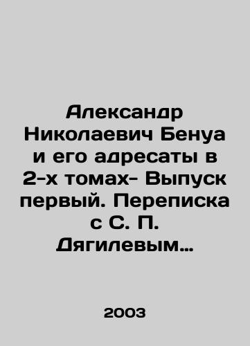 Aleksandr Nikolaevich Benua i ego adresaty v 2-kh tomakh- Vypusk pervyy. Perepiska s S. P. Dyagilevym (1893-1928). Vypusk vtoroy. Perepiska s M. V. Dobuzhinskim (1903-1957). Komplekt./Alexander Nikolaevich Benois and his addressees in 2 volumes - Issue one. Correspondence with S. P. Diaghilev (1893-1928). Issue two. Correspondence with M. V. Dobuzhinsky (1903-1957) In Russian - landofmagazines.com