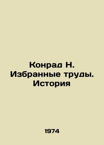 Konrad N. Izbrannye trudy. Istoriya/Konrad N. Selected Works. History In Russian - landofmagazines.com